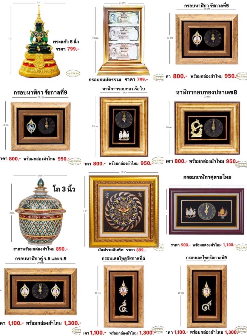 ของขวัญเกษียณ