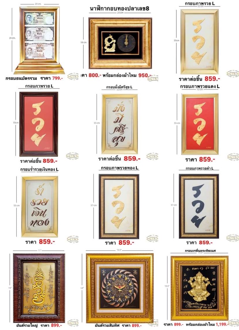 ของขวัญเปิดร้าน/ขึ้นบ้านใหม่