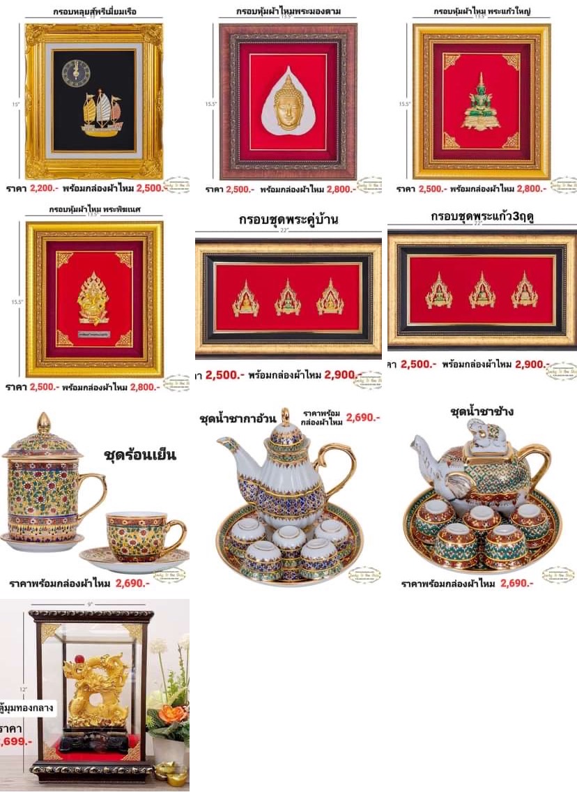 ของขวัญปีใหม่