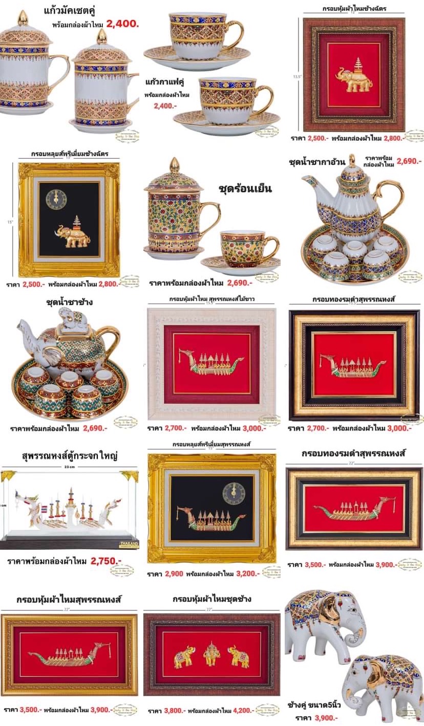 ของขวัญที่ระลึกไทยๆ