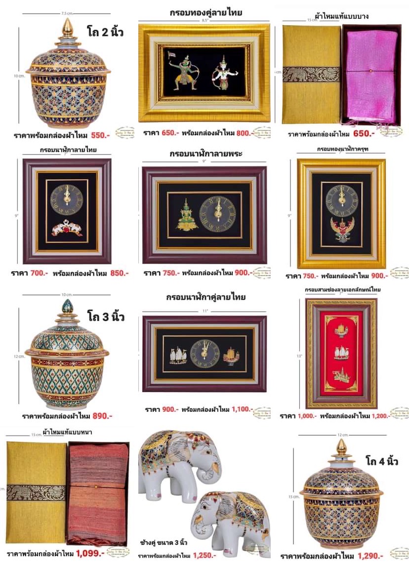 ของขวัญที่ระลึกไทยๆ