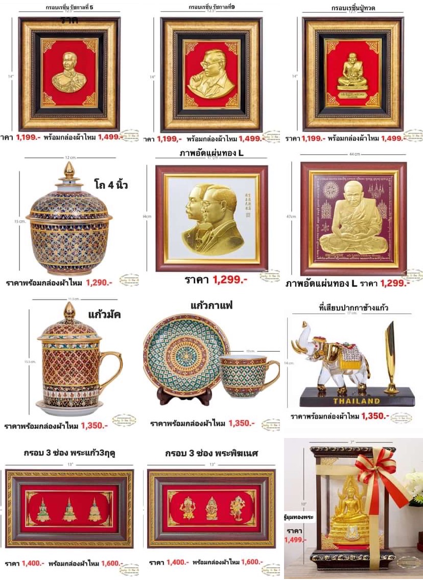 ของขวัญเกษียณ