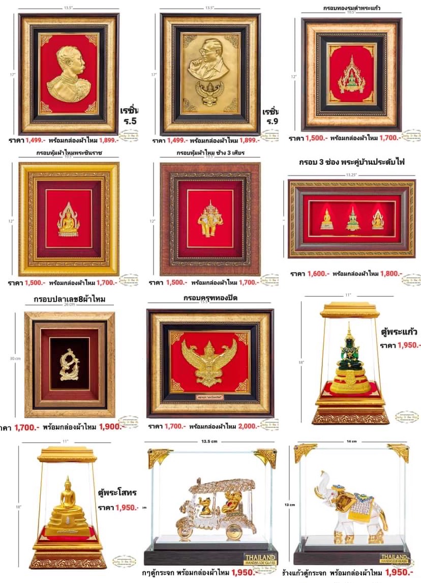ของขวัญเกษียณ
